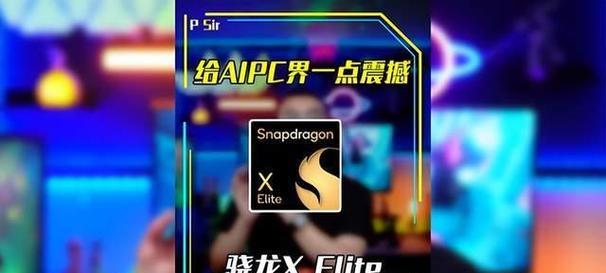 高通骁龙616（了解高通骁龙616的优势与特点）