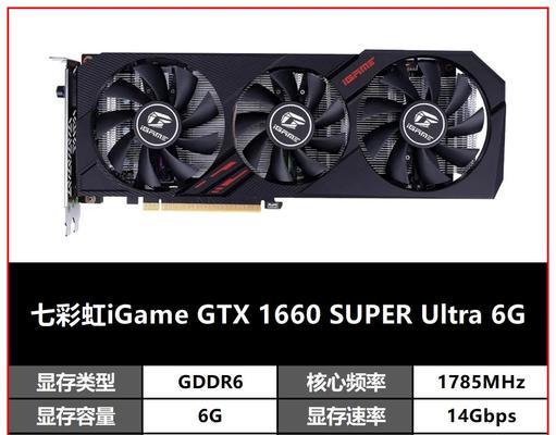 七彩虹GTX650显卡（解锁游戏潜力，带来视觉盛宴）