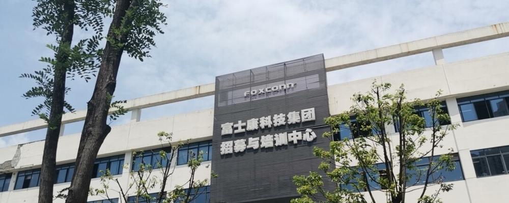 走进富士康（探索实习生活，见证富士康的发展与创新）