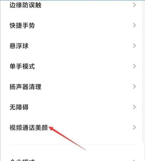 以手机为主的视频录制技巧（掌握这些技巧，让你的录制视频更专业）