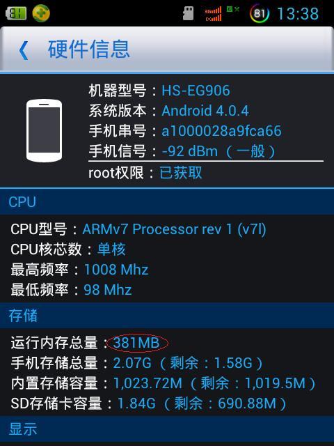 海信小手机的性能和使用体验如何？（探索海信小手机的功能与优势，解析其是否适合您的需求）