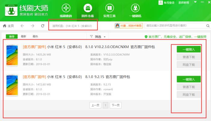 探索奇兔root（快速、安全、易用的手机root解决方案）