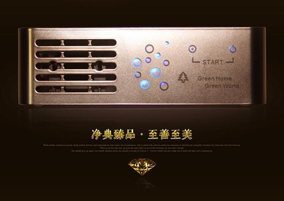 以净典空气净化器如何提升室内空气质量？（高效过滤，健康呼吸的新选择）