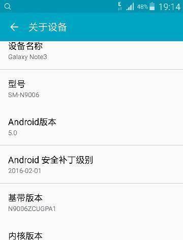 三星Note3在三星手机中的卓越表现（探索Note3在三星手机系列中的独特魅力）