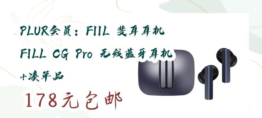 Fill耳麦的音质表现如何？（深入探究Fill耳麦在音质方面的表现及用户评价）
