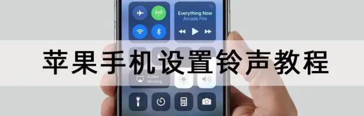 如何将苹果设备的声音调低（简单设置步骤帮助你降低苹果设备的音量）