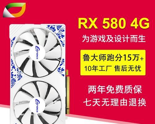 R580显卡（探索R580显卡的独特魅力及其应用领域）