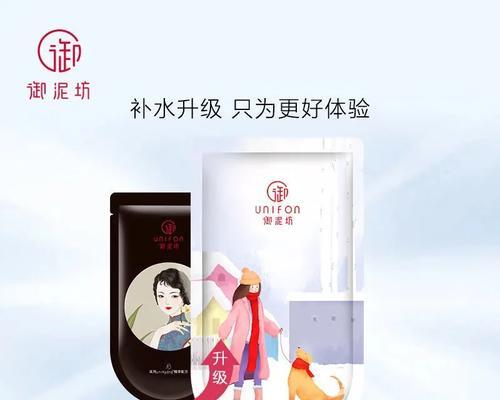 以pay面膜为主题的文章（探究pay面膜的功效和使用方法）