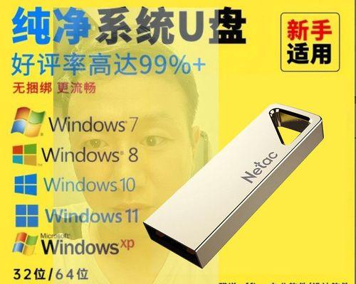 一键U盘电脑重装系统Win7系统教程（简单易懂的操作步骤，让您的电脑恢复如初）