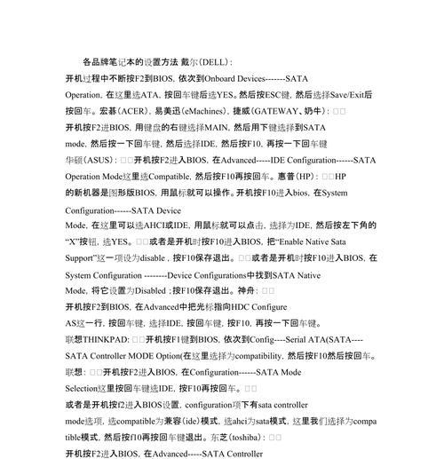 BIOS硬盘初始化教程（掌握BIOS硬盘初始化的步骤和技巧，轻松解决硬盘问题）