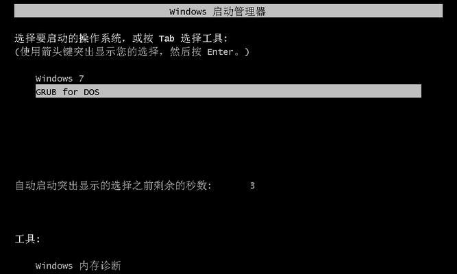 使用U盘新硬盘装系统教程（详细指南，轻松安装全新系统）