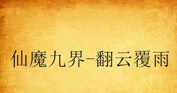 Windows764位旗舰安装教程（简单易懂的安装步骤，带你轻松体验Windows764位旗舰版的强大功能）