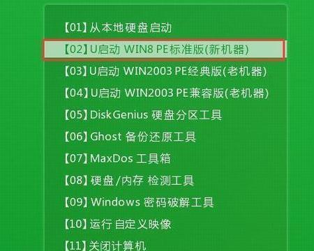 U盘装Win系统教程（轻松安装Win系统，摆脱繁琐步骤）