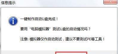 以戴尔电脑为例，学习如何通过U盘重装系统（教你轻松完成系统重装，让电脑重焕新生）