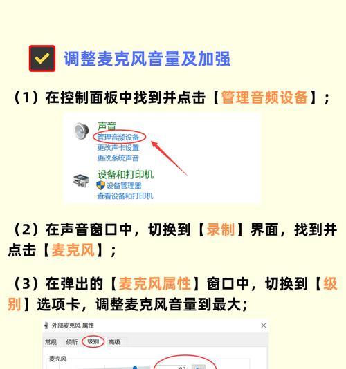 如何设置电脑扬声器的音量？（快速解决电脑扬声器无声问题，享受高品质音频体验！）