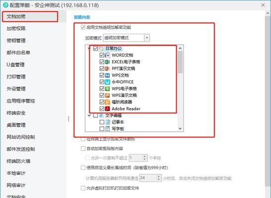 电脑文件加密的重要性与方法（保护个人隐私，电脑文件加密必不可少）