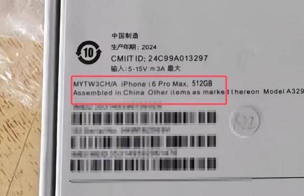 通过iPhone序列号找到对应的盒子（探索如何利用iPhone序列号追踪其盒子的来源）