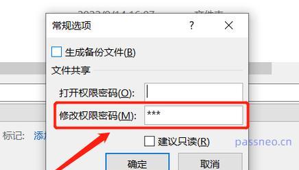 Excel文件意外关闭且未保存的解决办法（保护您的数据安全，避免Excel意外关闭带来的损失）