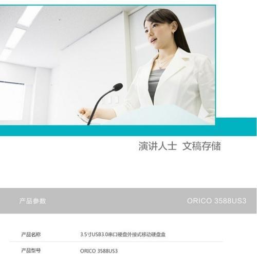 探索3588us3的特点和优势（解读3588us3在市场中的地位和影响力）