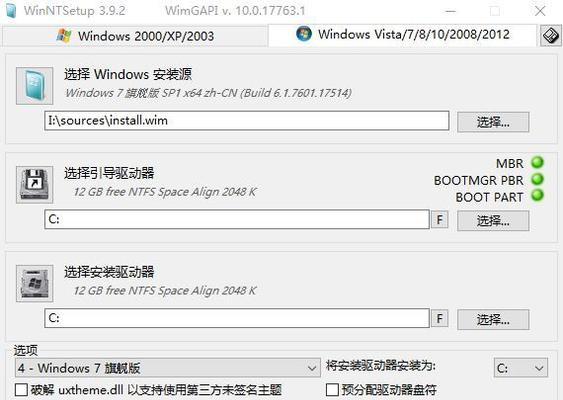 详解Win7系统安装与格式化教程（一步一步教你安装Win7系统并格式化硬盘）