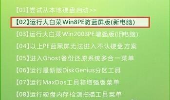 如何在Win7上使用大白菜安装Ghost系统（简明教程带你轻松安装Ghost系统，为Win7用户提供便利）