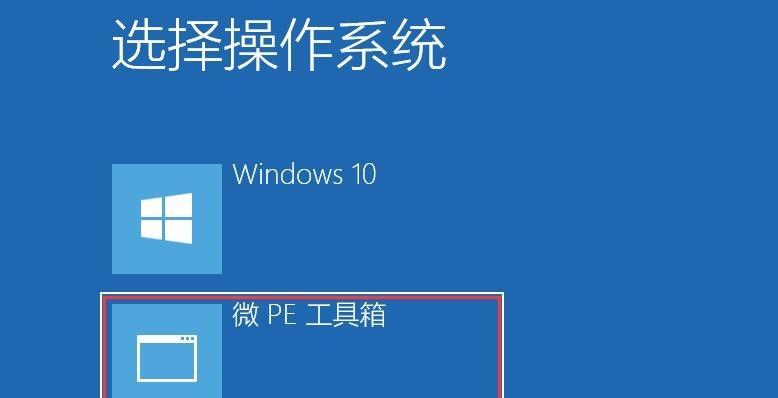 利用U盘制作PE启动盘的详细教程（学习如何使用U盘制作一个便携的PE启动盘）