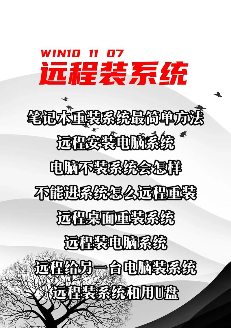 轻松学会使用U盘重装系统（以开机U盘重装系统教程为主题，快速解决电脑问题）