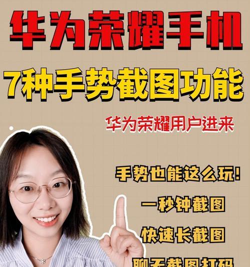 如何设置截屏手势（一步一步教你轻松设置截屏手势）