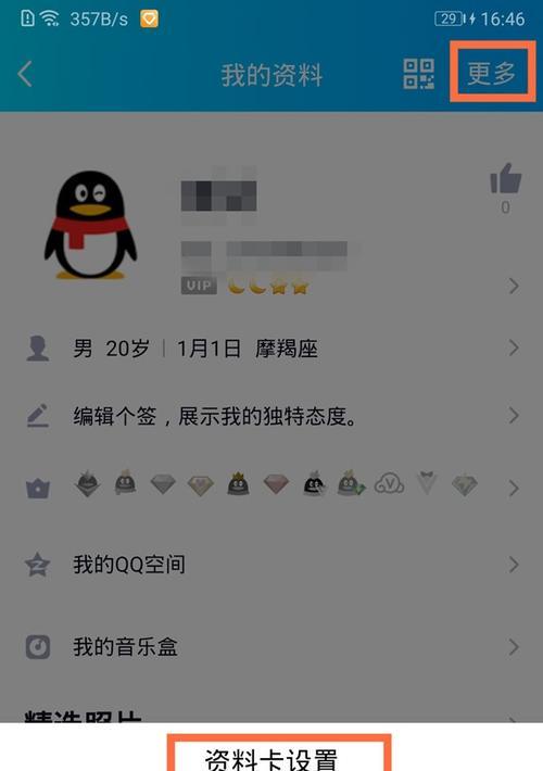 QQ视频截图保存位置在哪？（探索QQ视频截图保存位置的秘密）