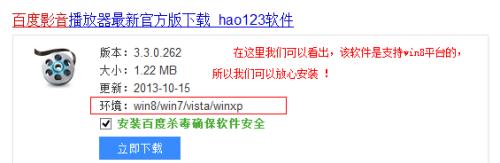 如何安装正版Win8系统（教你如何正确安装并激活正版Win8系统）
