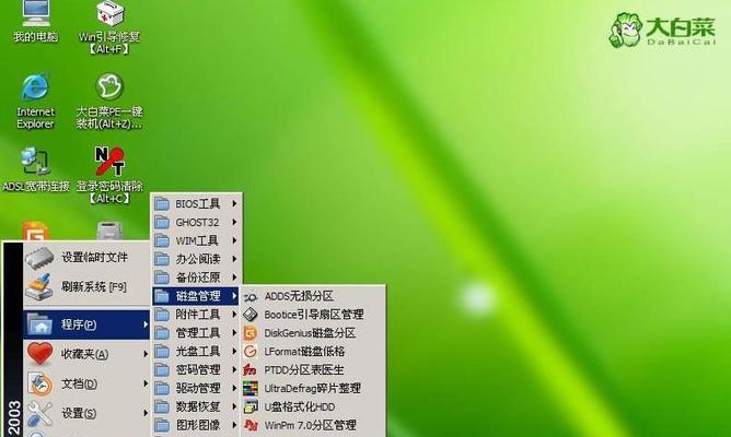 教你如何以PE装Win7系统（从安装PE到配置Win7，轻松操作）