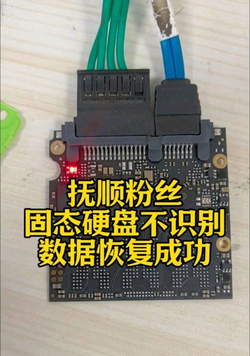 固态硬盘无法识别数据恢复方法（固态硬盘不认盘的原因及解决方案）