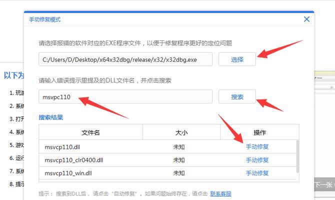 电脑蓝屏故障解决（解决电脑蓝屏问题，通过使用USB进行系统安装的详细步骤）
