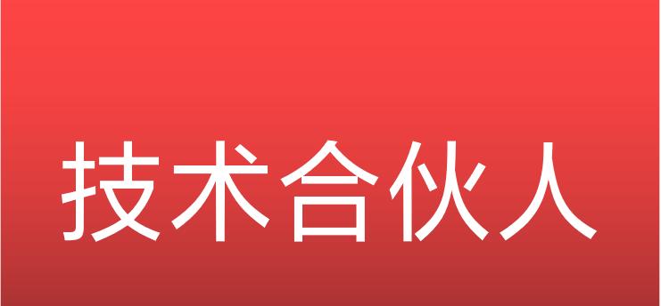 与熟人创业，一起共享成功之路（合作伙伴，创业计划，助力成功）