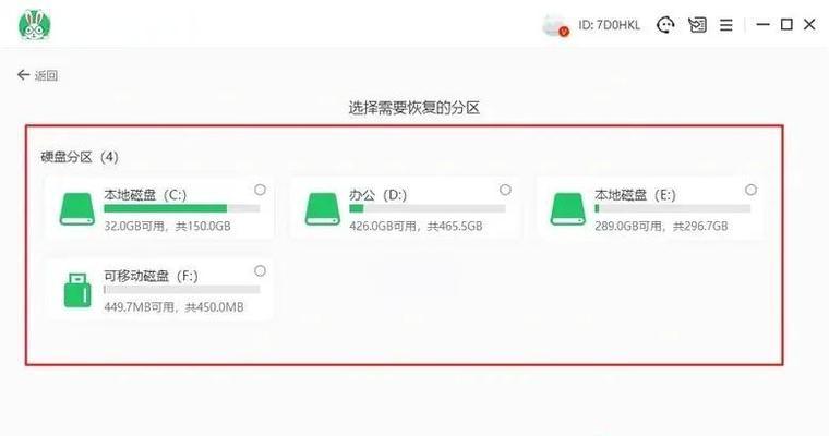 U盘文件不见了，如何恢复？（解决U盘文件突然丢失的有效方法）