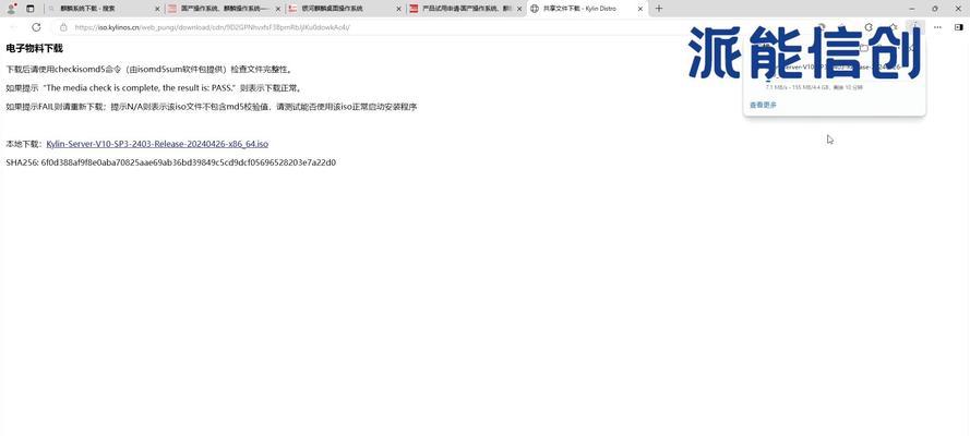 如何使用原版镜像U盘安装系统（简单操作教程，让您快速安装系统）