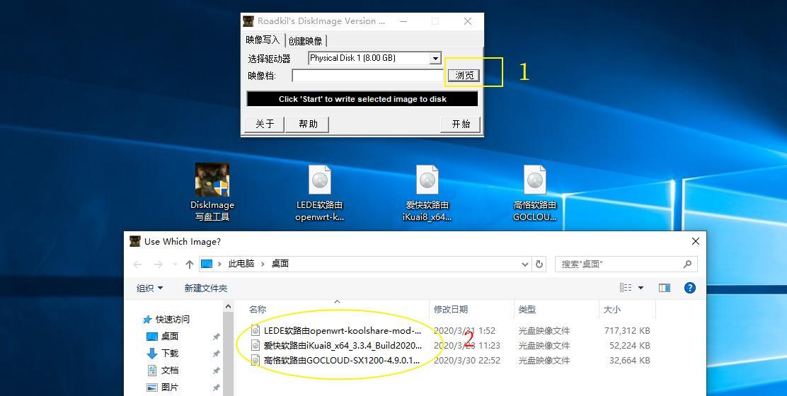 小白之家U盘制作教程（教你如何制作U盘，小白也能操作！）