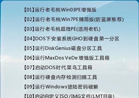 详解联想笔记本Windows7光盘安装教程（一步一步教你如何使用联想笔记本安装Windows7系统）