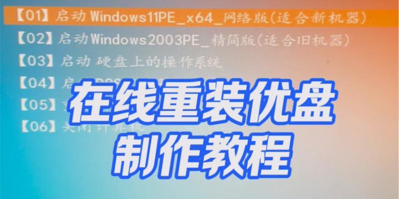 使用戴尔U盘重装系统教程（简明步骤教你如何用戴尔U盘重装系统）