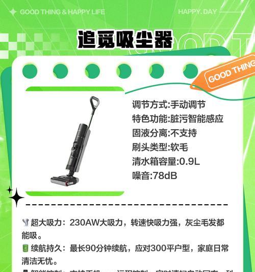 如何选择适合家庭的实用吸尘器？（实用吸尘器选购指南，让家庭清洁更轻松）