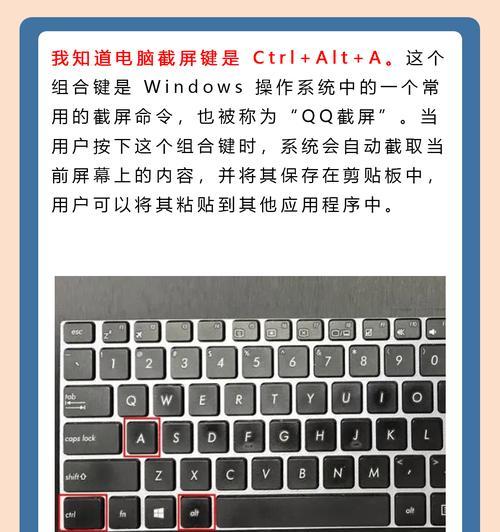 轻松掌握台式电脑截屏技巧（快捷键助你快速截取台式电脑画面）