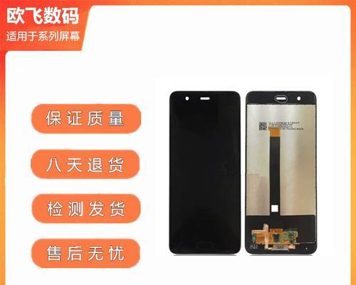 华为P10显示屏品质卓越，为你带来绝佳视觉体验（华为P10显示屏色彩鲜艳，清晰度高，是你不可错过的选择）