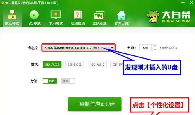 大白菜8.3U盘装系统教程（轻松安装操作系统，快速提升电脑性能）