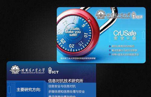 防范U盘木马攻击，保护个人信息安全（U盘木马使用教程及防范措施）