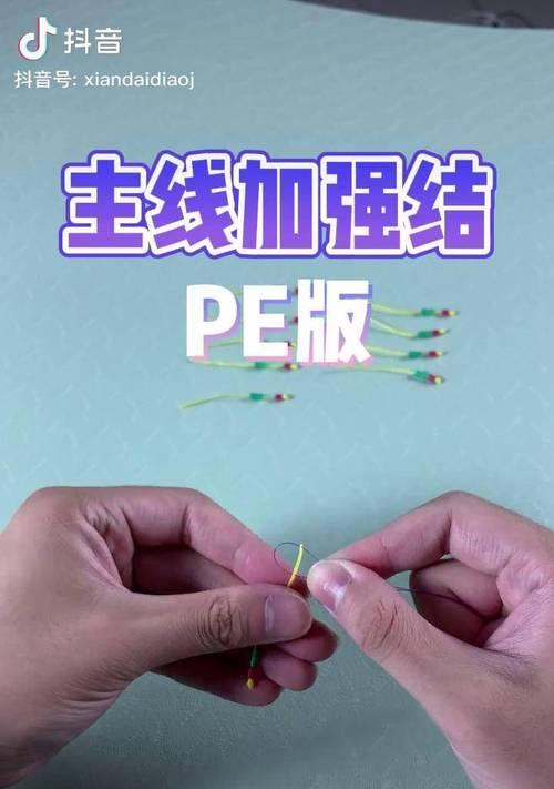PE材料连接方法教程——简单实用的连接技巧（掌握PE材料连接方法，轻松解决连接问题）
