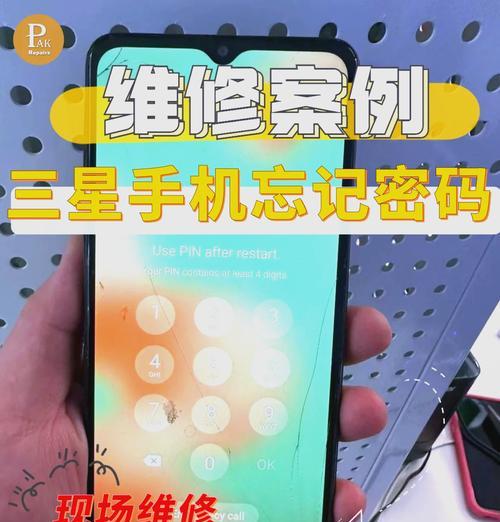 如何更换手机开机密码，保护个人信息安全（一步步教你更换手机开机密码，提升隐私保护）