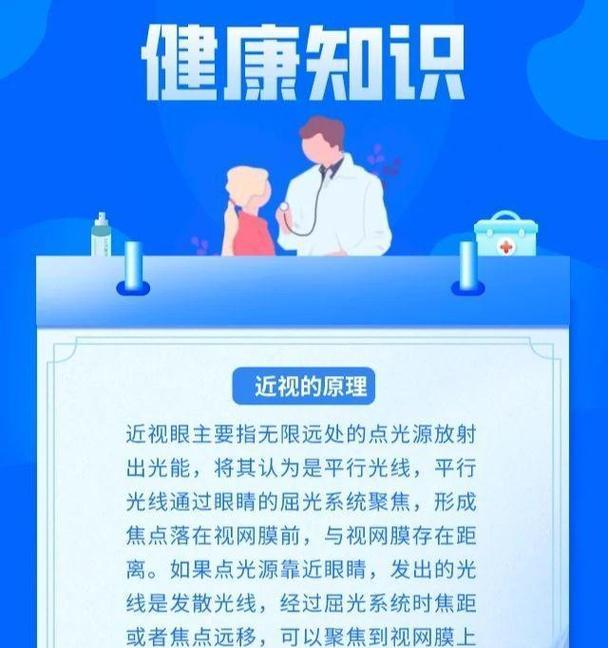 最佳的近视恢复方法——眼保健操与视光治疗（摒弃近视镜片，追寻明亮的视界）