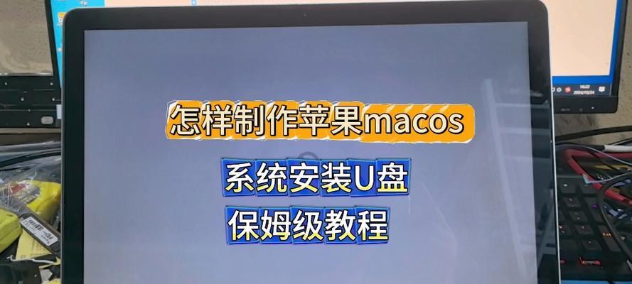 联想笔记本U盘装系统教程（一步步教你如何给联想笔记本使用U盘装系统）