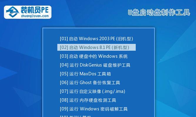 使用U盘启动PE装机工具，快速安装操作系统（简明教程，带你轻松完成装机过程）