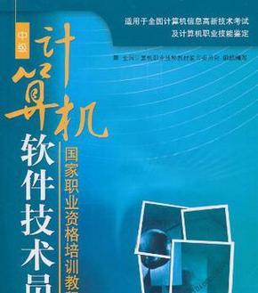 从零开始，轻松学会技术员装系统（系统装机教程，让你成为电脑装机达人）